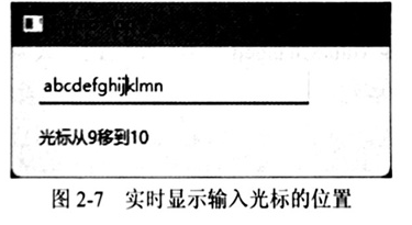 实时显示输入光标的位置