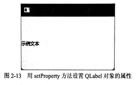 用 setProperty 方法设置 QLabel 对象的属性