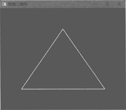 图4-3 窗口上呈现的等腰三角形