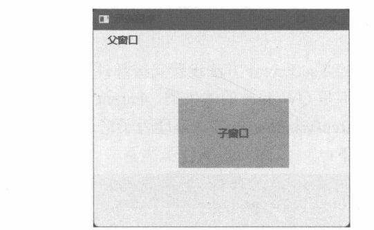 图 5-2 QWidget 对象的层级关系