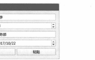 图 5-17 已成功粘贴 JSON 数据