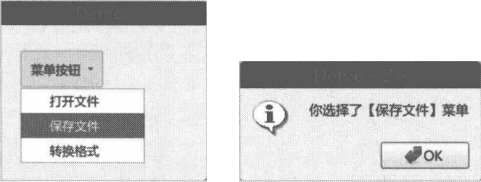 图 6-6 下拉菜单 图 6-7 弹出消息对话框