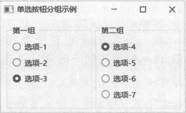 图 6-12 用 QGroupBox 组件为 QRadioButton 分组