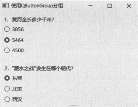图 6-13 用 QButtonGroup 类为 QRadioButton 分组