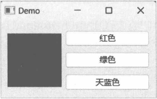 图 6-14 单击按钮改变矩形的颜色