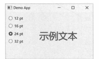图 6-15 调整 QLabel 组件的字体大小