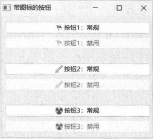 图 6-16 6 个带图标的按钮