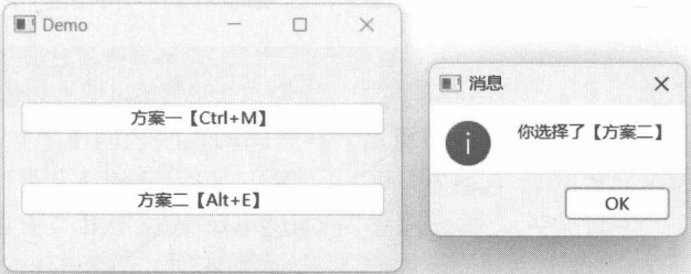 图6-22 快捷键触发按钮