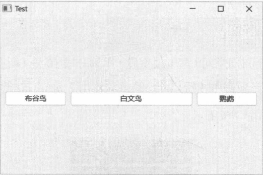 图 7-8 三个按钮的拉伸比例