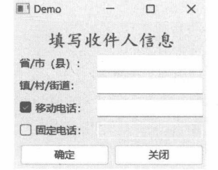 图 7-17 简单的表单布局