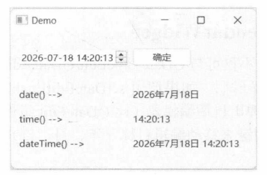 图 8-27获取输入的日期和时间