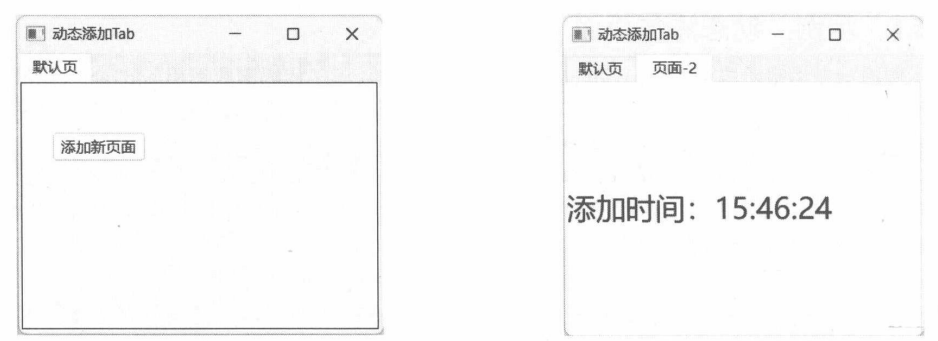 图 9-11 初始页面 图9-12 新的标签页