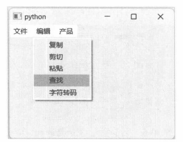 图 10-5 下拉菜单