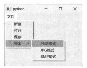图 10-7 子菜单