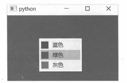 图10-12 通过上下文菜单修改窗口的背景色