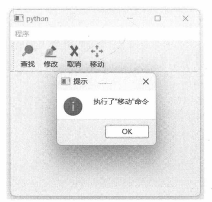 图10-15 快捷键激活“移动”命令