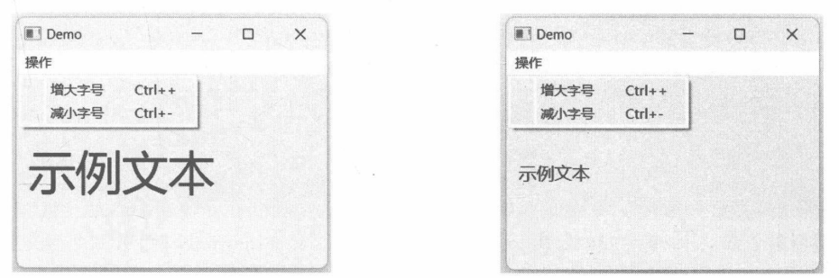 图 10-16 字号变大 图 10-17 字号变小