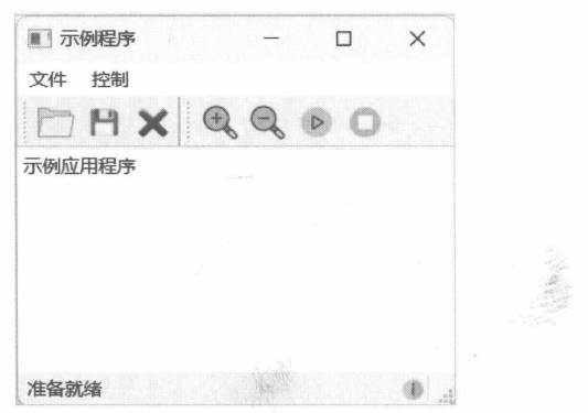 图11-3 比较完整的应用程序窗口