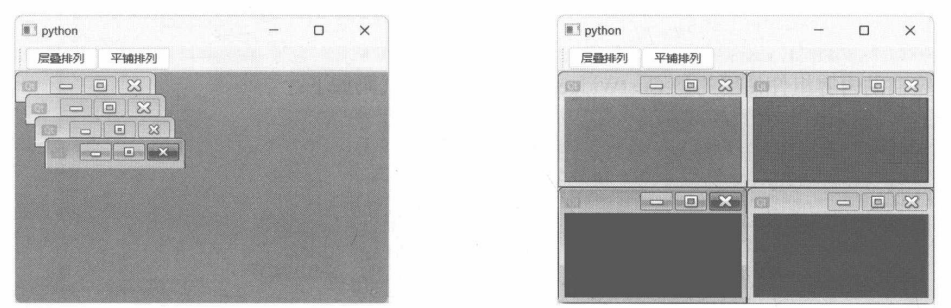 图 11-17 层叠窗口 图 11-18 平铺窗口