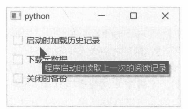 图12-22 自定义工具提示的外观