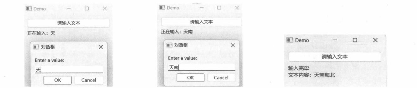 图 13-8 输入第一个字符 图 13-9 输入第二个字符 图 13-10 输入结束