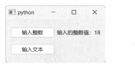 图13-13 显示已输入的整数值