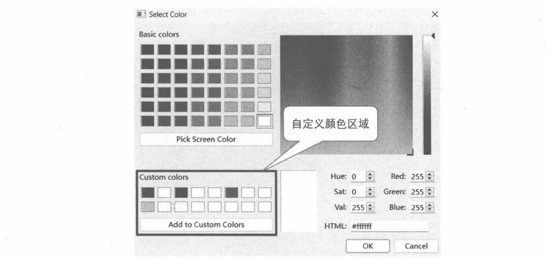 图13-16 自定义颜色的区域