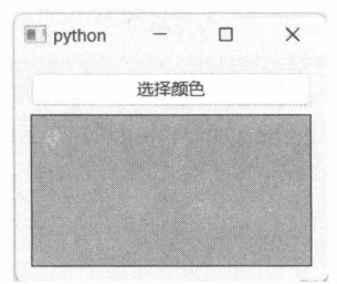 图 13-18 修改 QFrame 组件的背景色