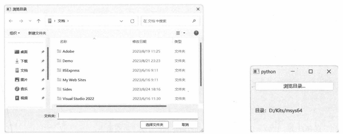 图 13-19目录列表 图13-20 显示被选择的目录