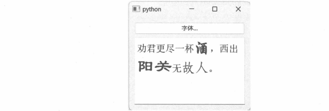 图 13-23 设置选定文本的字体