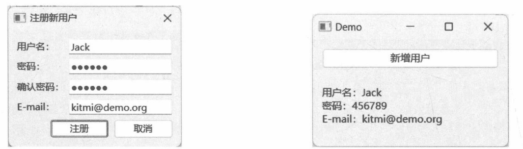 图 13-29 注册用户对话框 图 13-30 显示用户信息