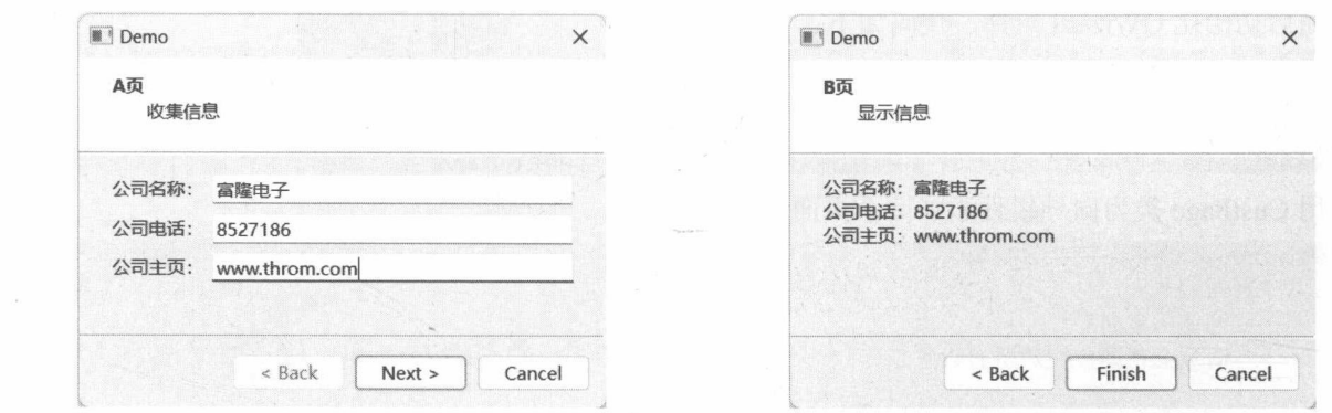 图 13-36 输入内容 图13-37 显示上一个页面中输入的内容