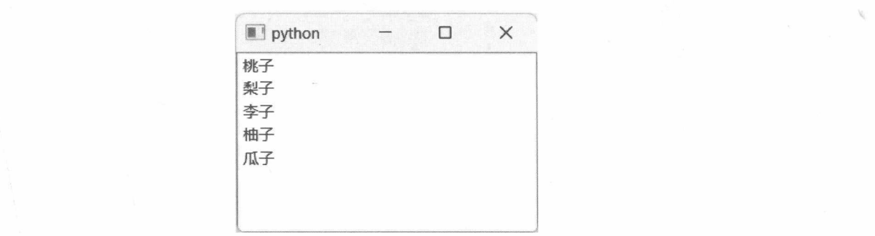 图 14-7 字符串列表视图