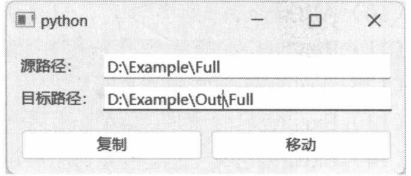 图 15-1 输入目录路径