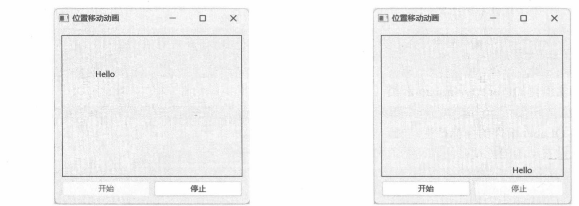 图 16-2 Hello 标签开始移动 图 16-3 Hello标签已停止移动