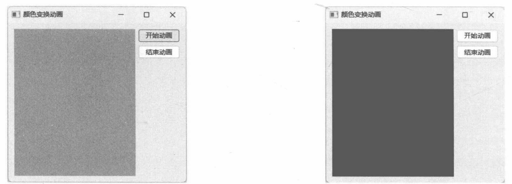 图 16-5 动画正在过渡 图 16-6 动画已结束