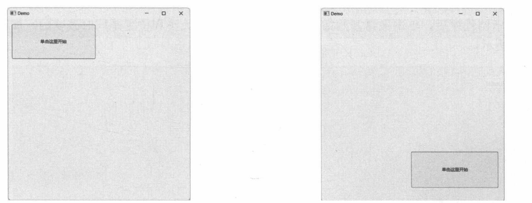 图16-7 动画改变按钮的大小 图16-8 动画改变按钮的位置