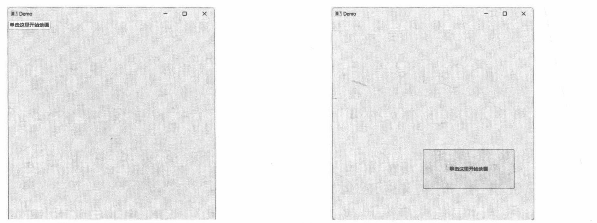 图 16-9 动画启动前 图16-10 动画开始后按钮的大小和位置同步改变