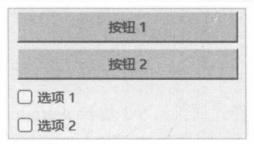 图 17-1简单的 QSS 演示