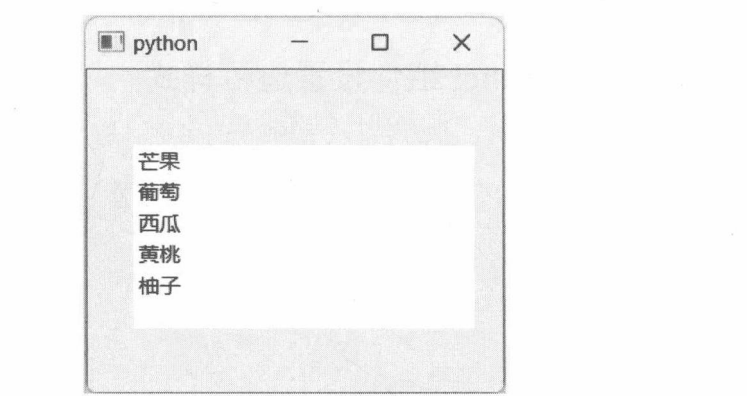 图 17-8 QListWidget 内边距