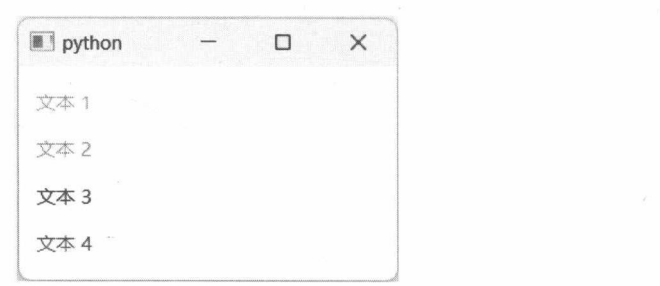 图 17-13 标签的文本颜色