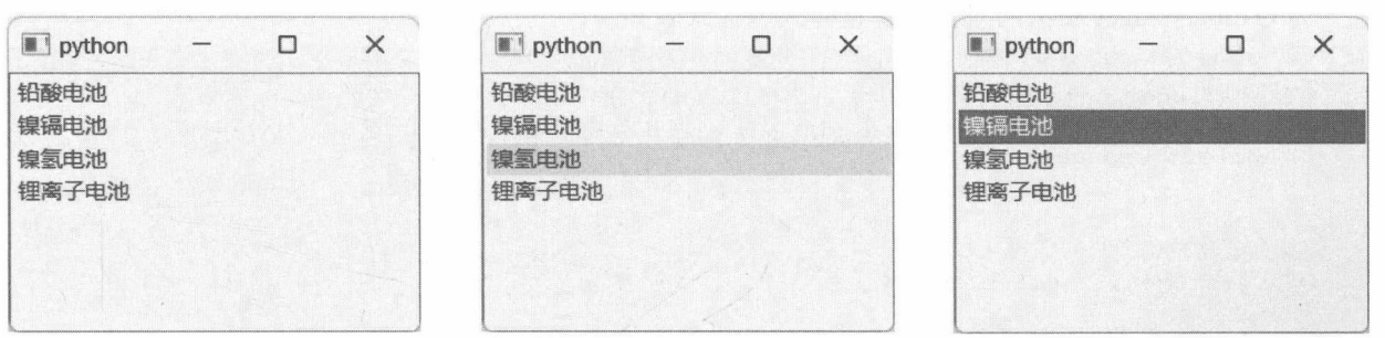 图 17-42 列表项的常规外观 图 17-43 激活 hover 状态 图 17-44 激活 selected 状态