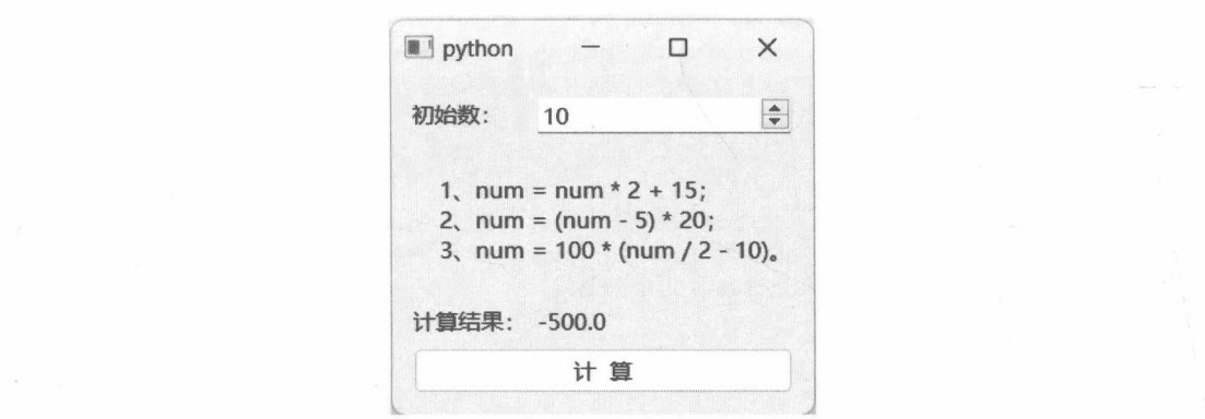 图18-8 显示错误的计算结果