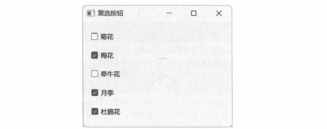 图 19-19 CheckBox 对象之间相互独立