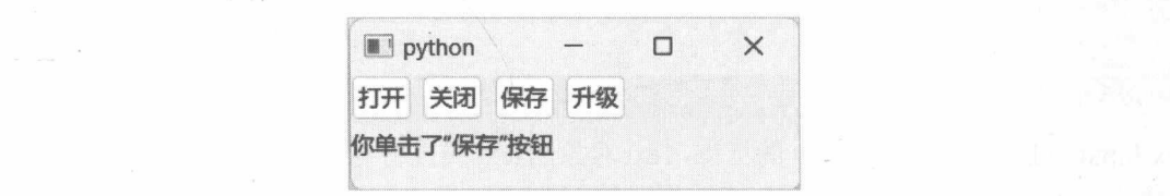 图19-21 显示被单击按钮的文本