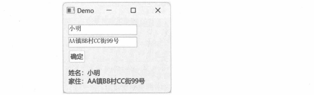 图 19-23显示文本框输入的内容