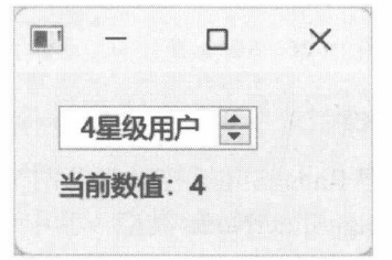 图 19-25 SpinBox 控件显示转换后的文本
