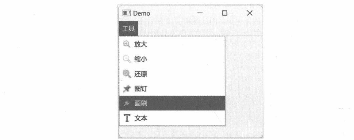 图 19-32 带有图标的菜单项