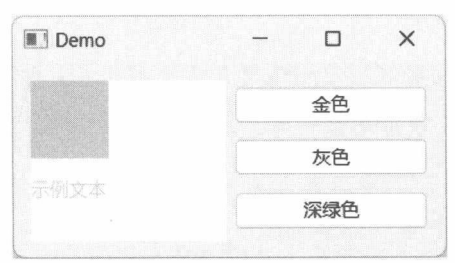 图19-38 单击按钮改变矩形和文本的颜色