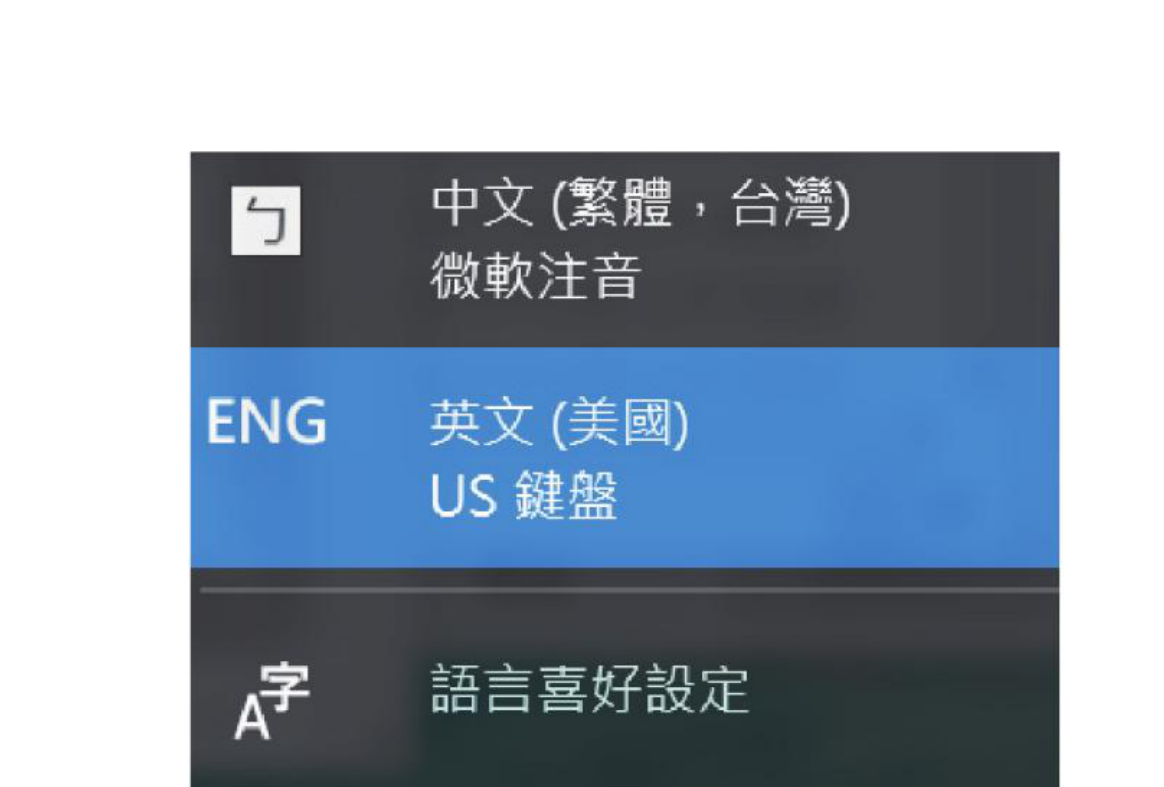 输入法切换说明